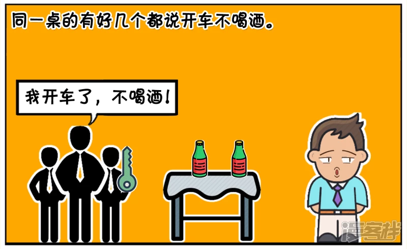 🍲子阳简笔画 子阳参加同学聚会没有开车 第2页