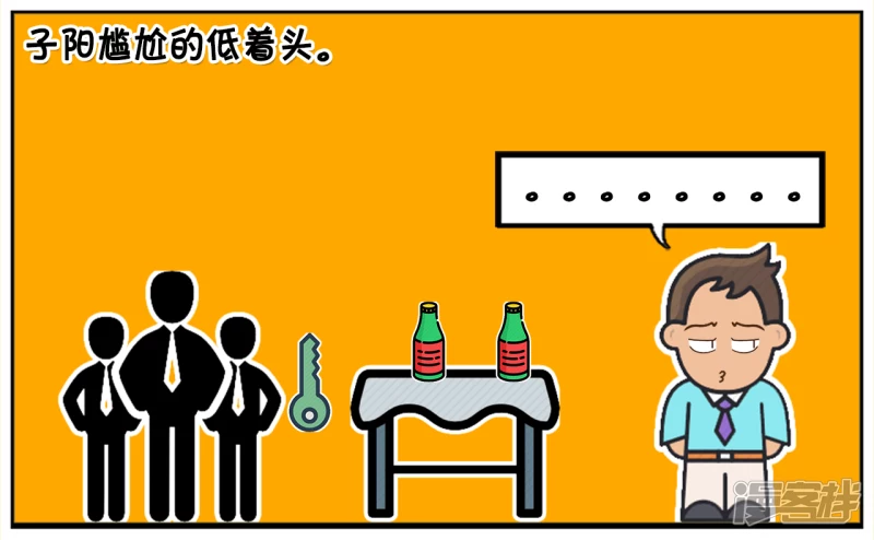 🍲子阳简笔画 子阳参加同学聚会没有开车 第3页