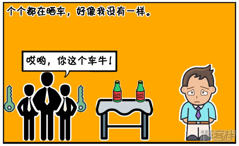 🍲子阳简笔画 子阳参加同学聚会没有开车 第4页