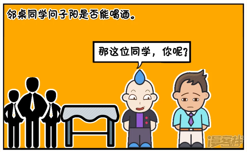 🍲子阳简笔画 子阳参加同学聚会没有开车 第7页