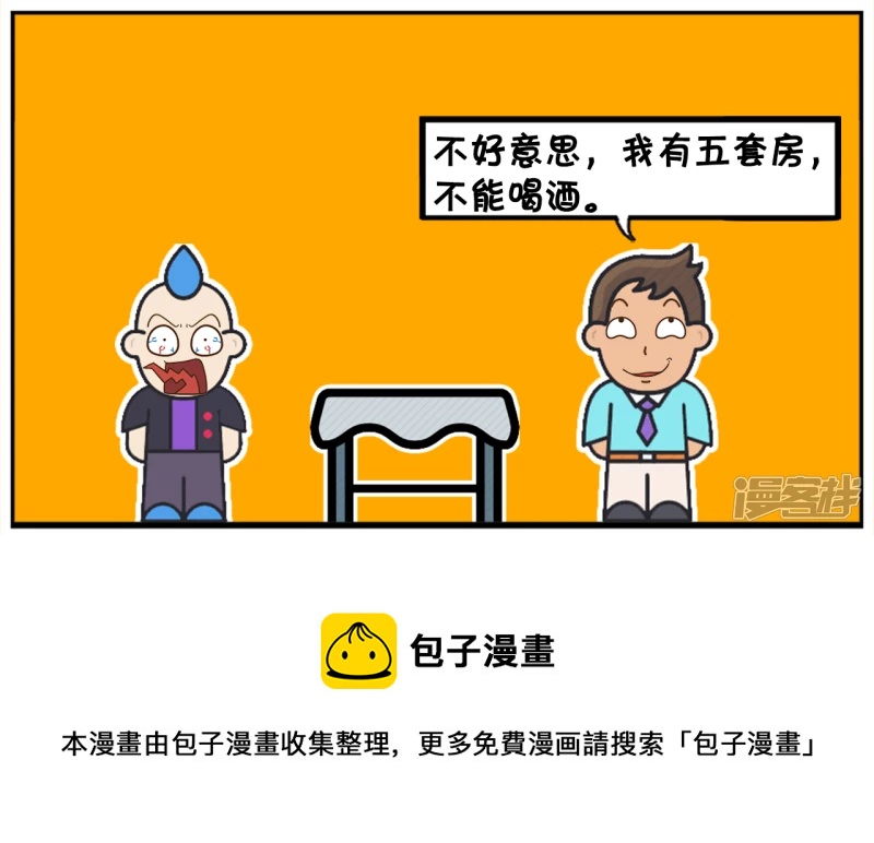 🍲子阳简笔画 子阳参加同学聚会没有开车 第8页