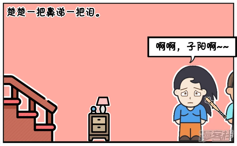 🍲子阳简笔画 子阳家再次发生了家暴 第3页