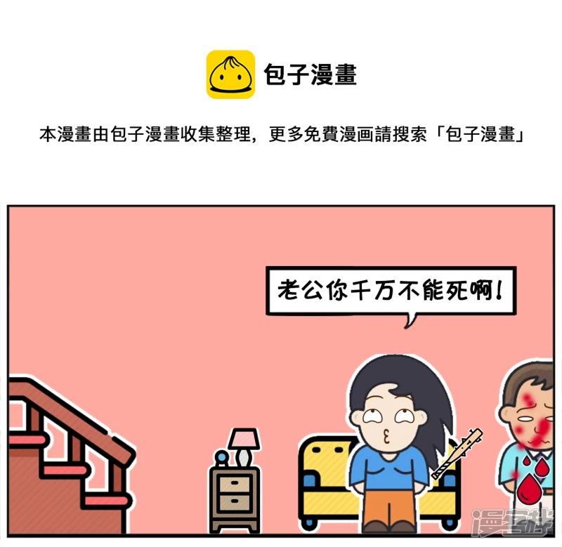 🍲子阳简笔画 子阳家再次发生了家暴 第5页