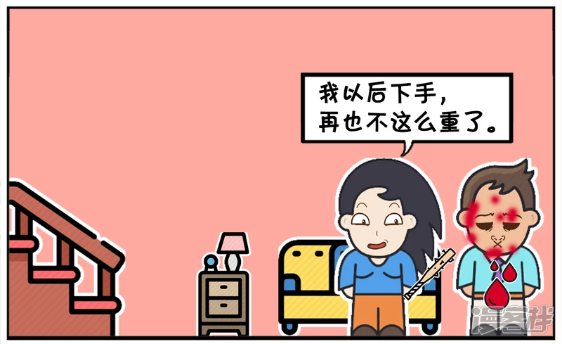 🍲子阳简笔画 子阳家再次发生了家暴 第6页