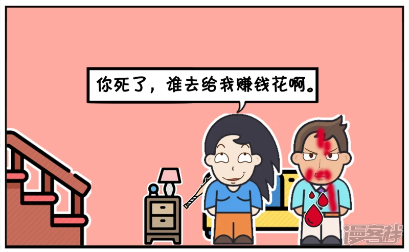 🍲子阳简笔画 子阳家再次发生了家暴 第7页