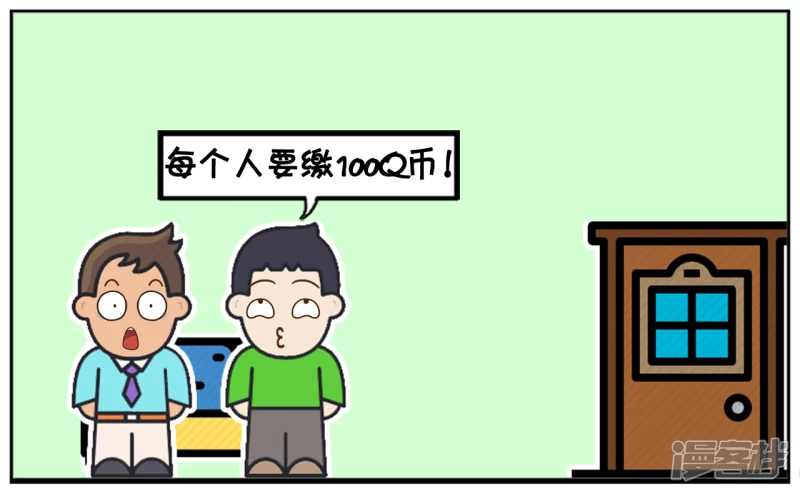 🍲子阳简笔画 儿子放学就问爸爸要补习费 第3页
