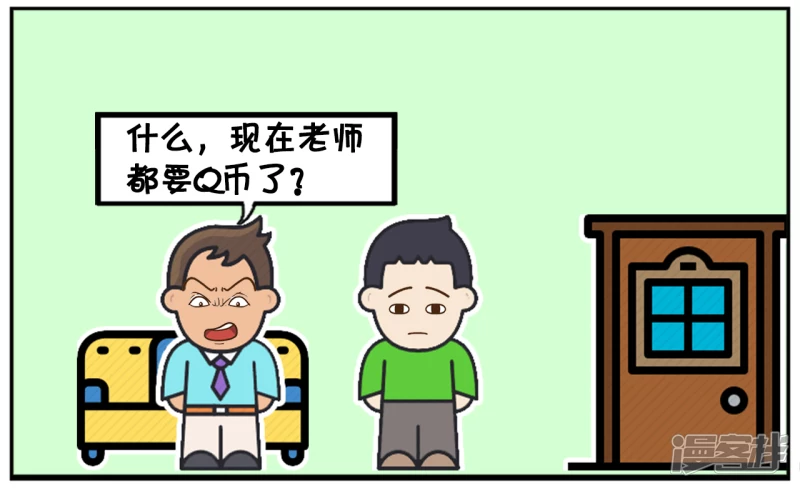 🍲子阳简笔画 儿子放学就问爸爸要补习费 第4页