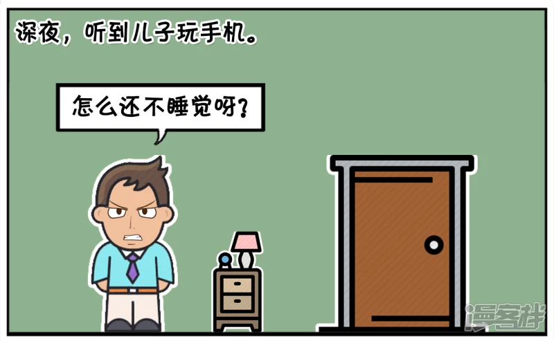 🍲子阳简笔画 儿子放学就问爸爸要补习费 第7页