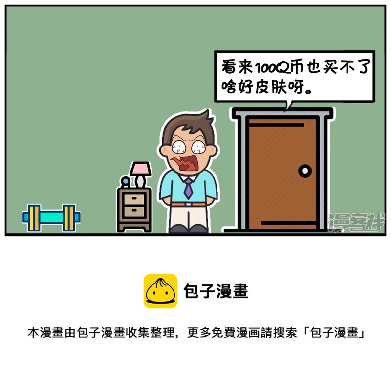 🍲子阳简笔画 儿子放学就问爸爸要补习费 第8页