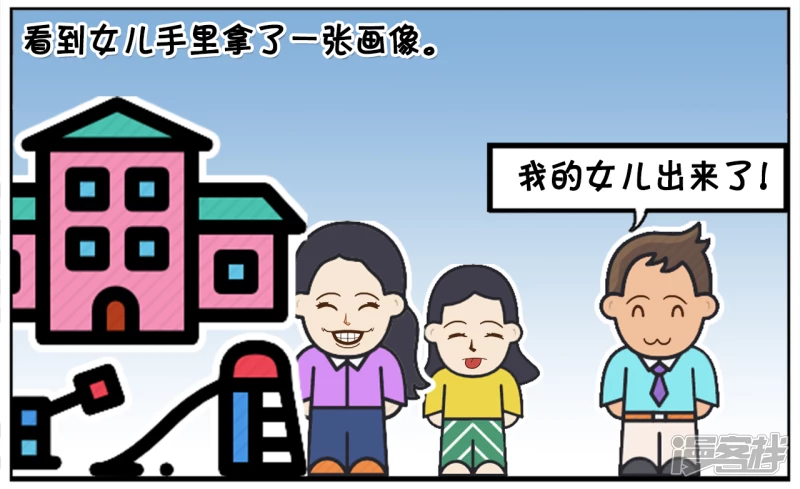 🍲子阳简笔画 子阳在幼儿园门口接女儿放学 第2页