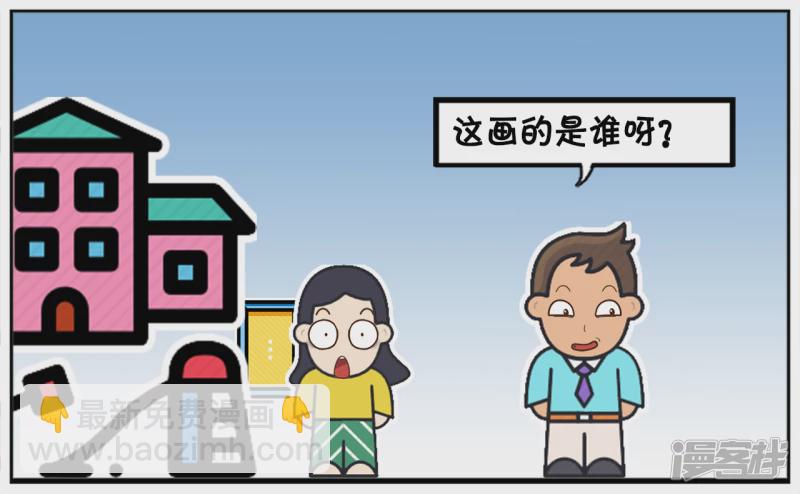 🍲子阳简笔画 子阳在幼儿园门口接女儿放学 第3页