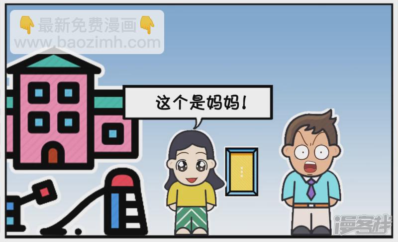 🍲子阳简笔画 子阳在幼儿园门口接女儿放学 第4页