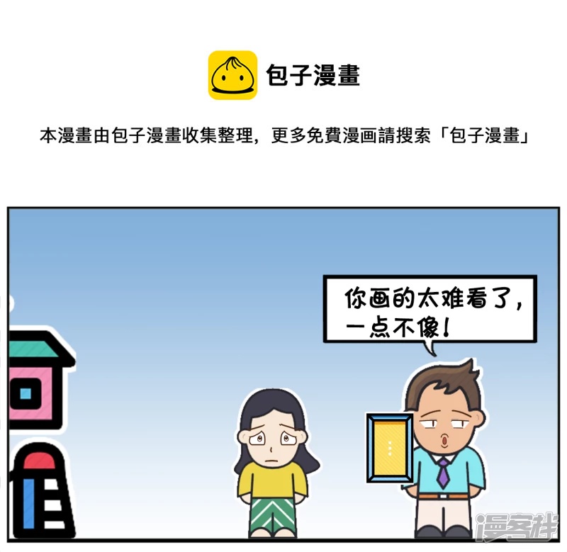 🍲子阳简笔画 子阳在幼儿园门口接女儿放学 第5页