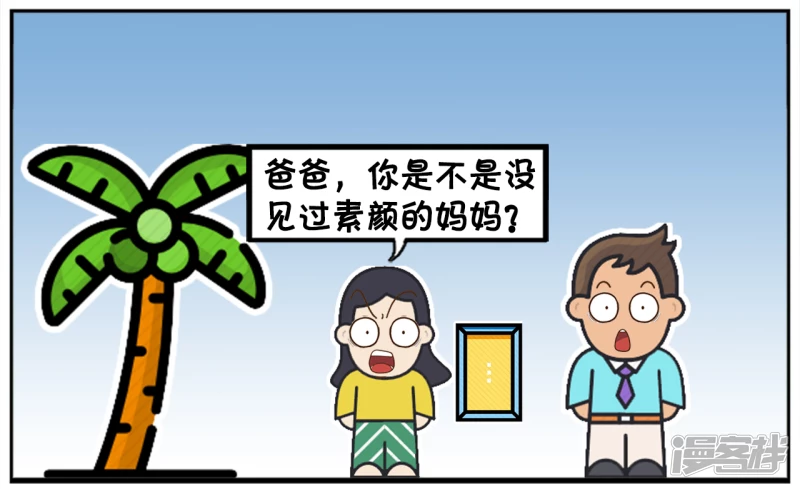 🍲子阳简笔画 子阳在幼儿园门口接女儿放学 第6页