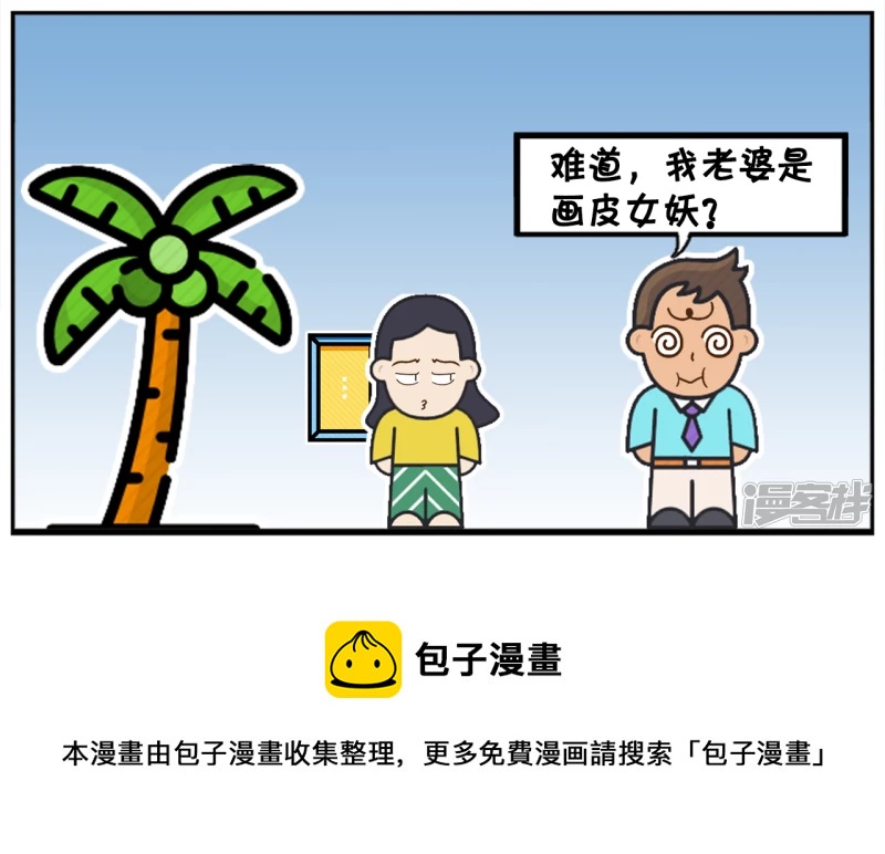 🍲子阳简笔画 子阳在幼儿园门口接女儿放学 第8页