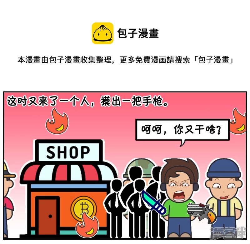 🍲子阳简笔画 在一个战乱时期的国家里 第5页