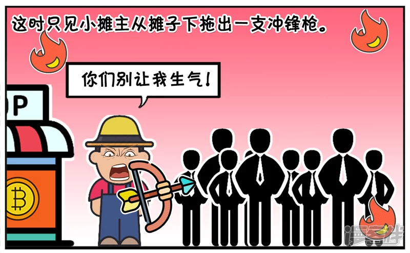 🍲子阳简笔画 在一个战乱时期的国家里 第7页