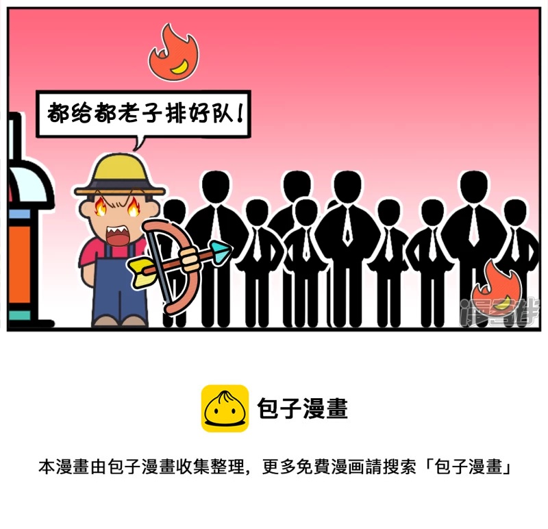 🍲子阳简笔画 在一个战乱时期的国家里 第8页