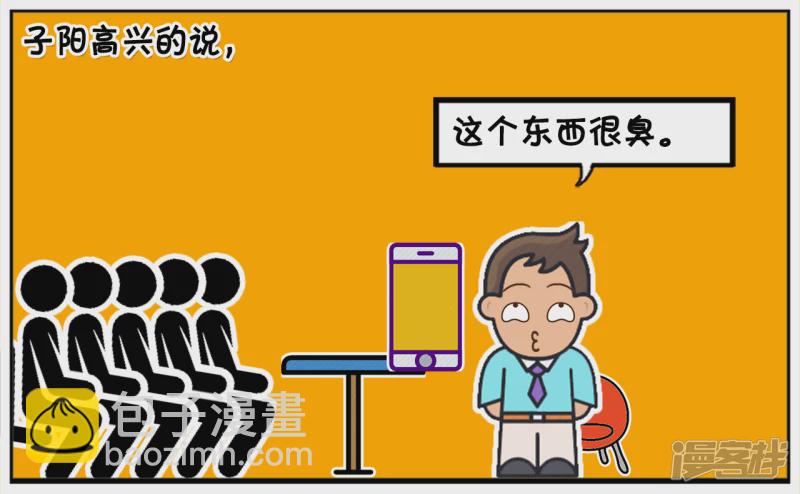 🍲子阳简笔画 子阳与好友一起玩卧底游戏 第3页