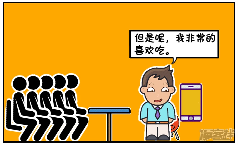 🍲子阳简笔画 子阳与好友一起玩卧底游戏 第4页