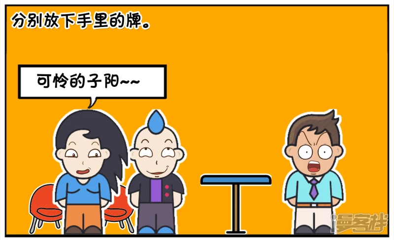 🍲子阳简笔画 子阳与好友一起玩卧底游戏 第6页