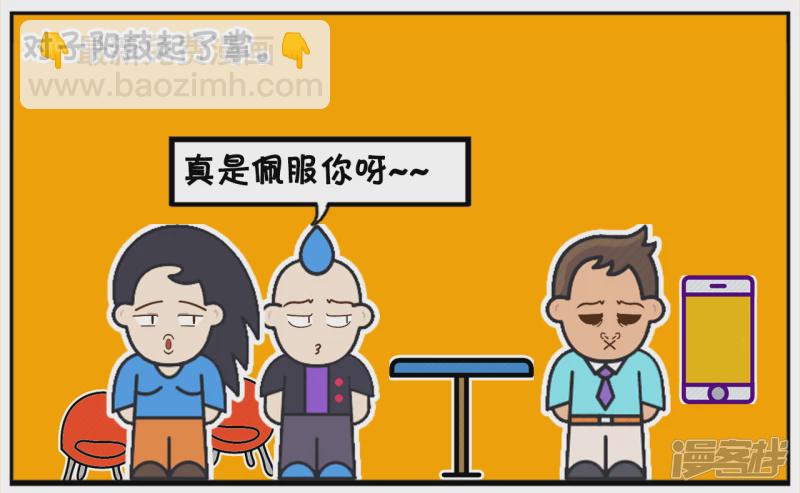 🍲子阳简笔画 子阳与好友一起玩卧底游戏 第7页