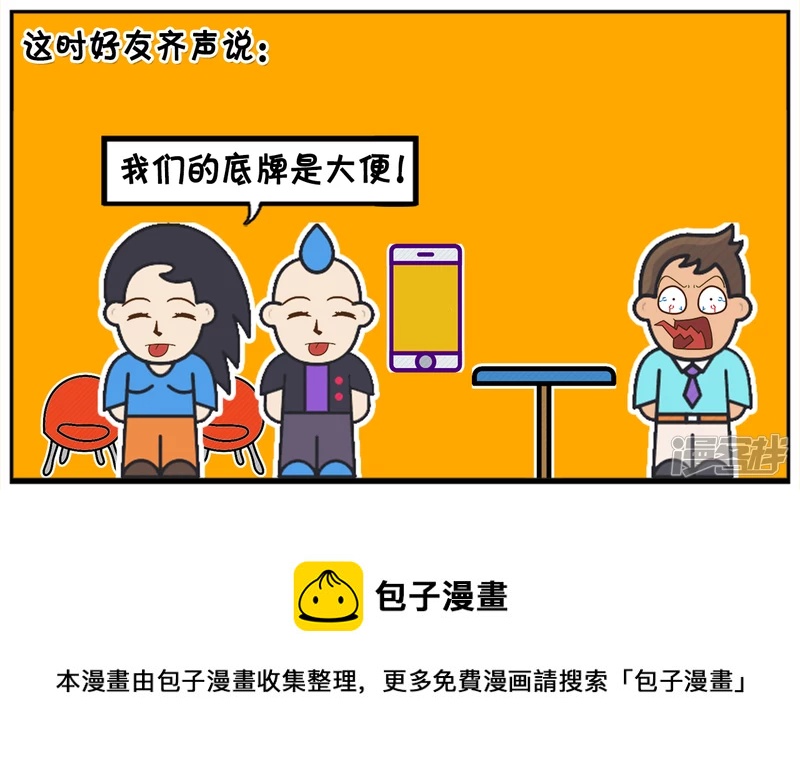 🍲子阳简笔画 子阳与好友一起玩卧底游戏 第8页