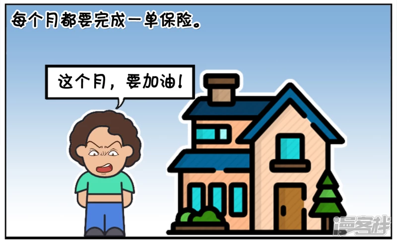 🍲子阳简笔画 楚楚的妈妈找了份兼职保险 第2页