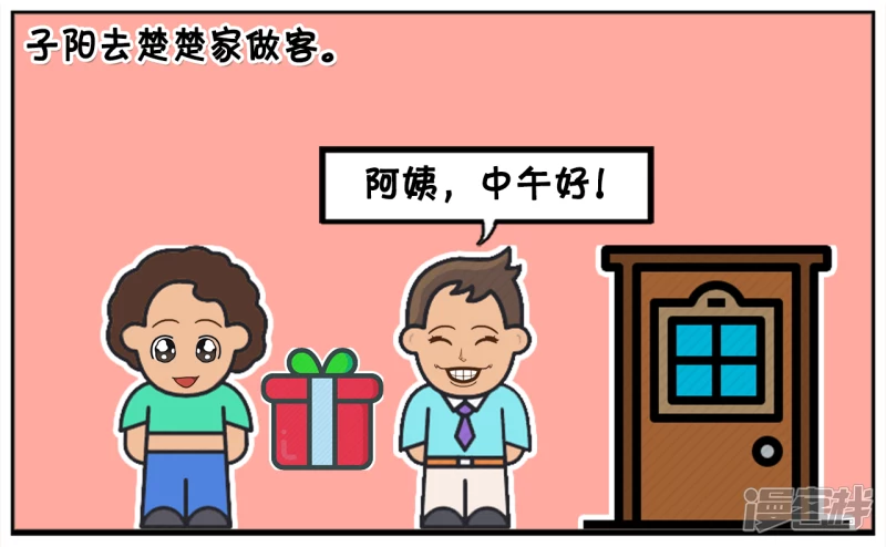 🍲子阳简笔画 楚楚的妈妈找了份兼职保险 第3页