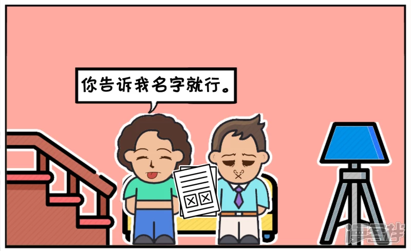 🍲子阳简笔画 楚楚的妈妈找了份兼职保险 第6页