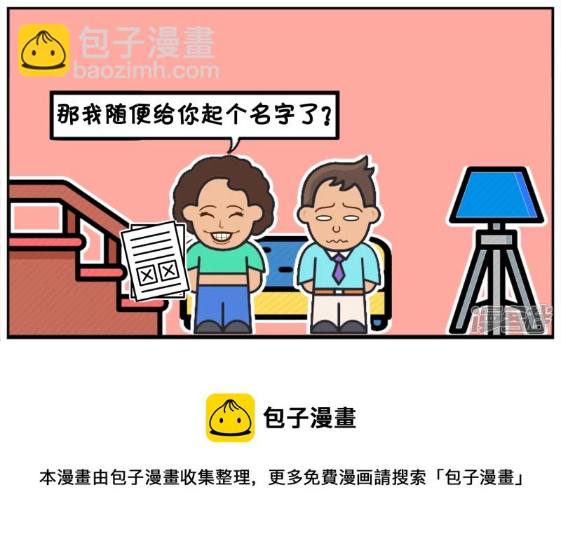 🍲子阳简笔画 楚楚的妈妈找了份兼职保险 第8页