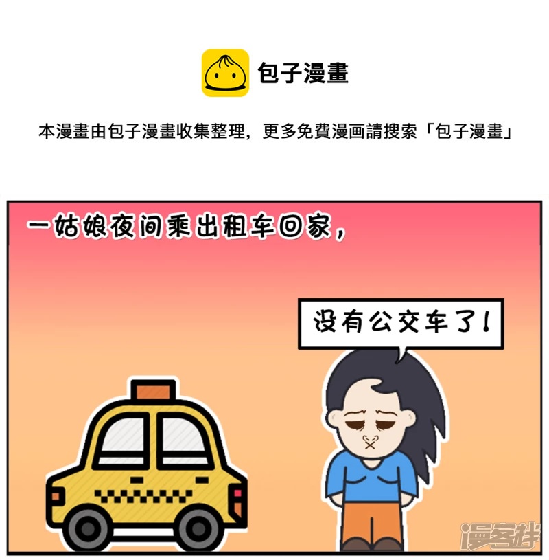 🍲子阳简笔画 楚楚独自一人在家看鬼片 第1页