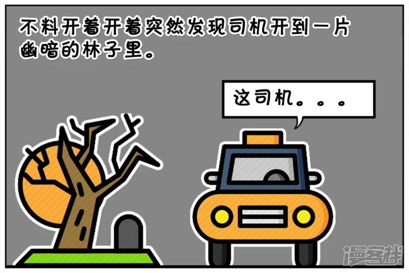 🍲子阳简笔画 楚楚独自一人在家看鬼片 第2页