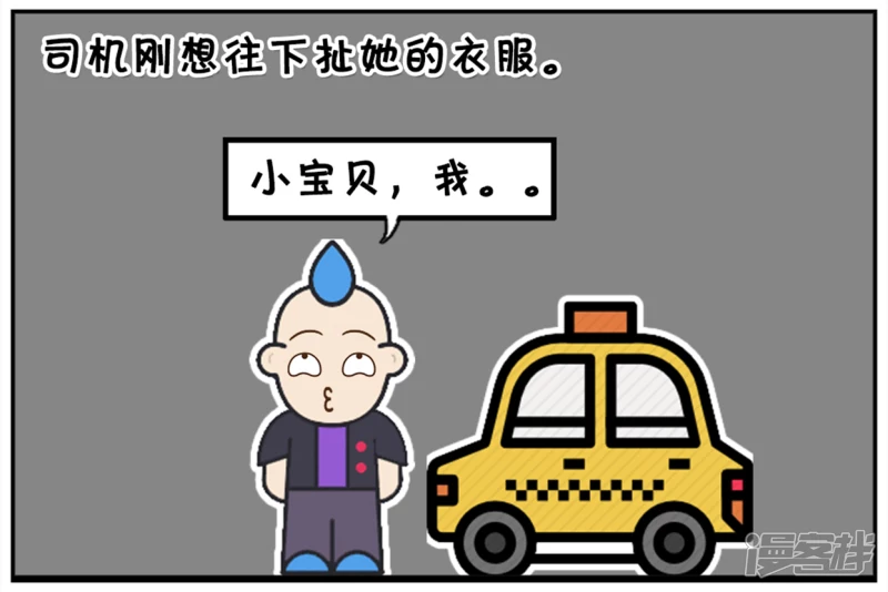 🍲子阳简笔画 楚楚独自一人在家看鬼片 第4页