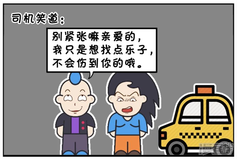 🍲子阳简笔画 楚楚独自一人在家看鬼片 第6页