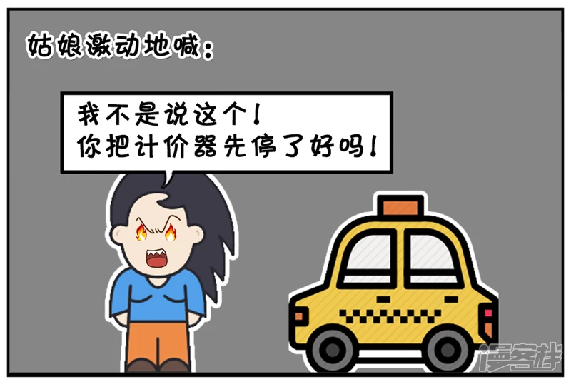 🍲子阳简笔画 楚楚独自一人在家看鬼片 第7页