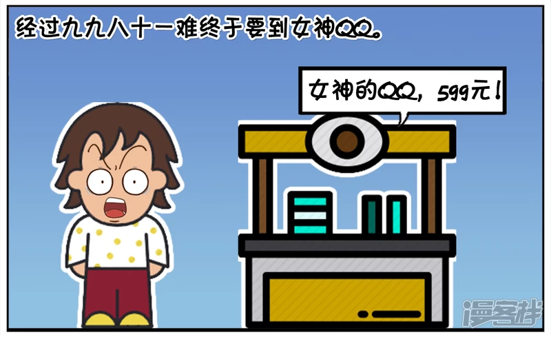 🍲子阳简笔画 学校校花的空间密码很奇怪 第2页