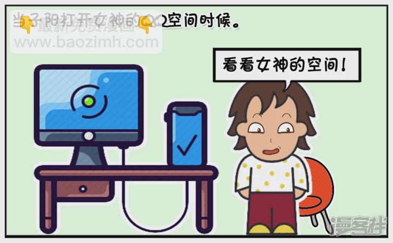 🍲子阳简笔画 学校校花的空间密码很奇怪 第3页