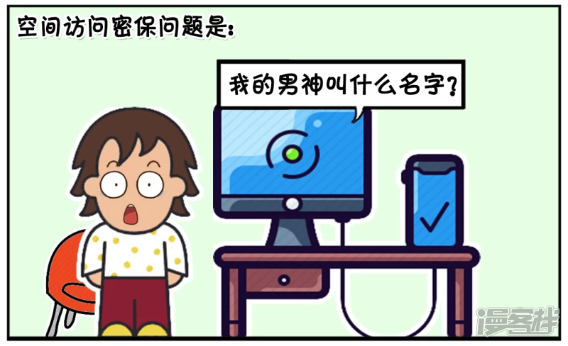 🍲子阳简笔画 学校校花的空间密码很奇怪 第4页