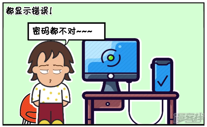 🍲子阳简笔画 学校校花的空间密码很奇怪 第6页