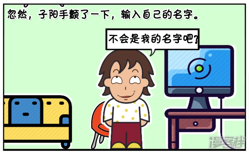 🍲子阳简笔画 学校校花的空间密码很奇怪 第7页