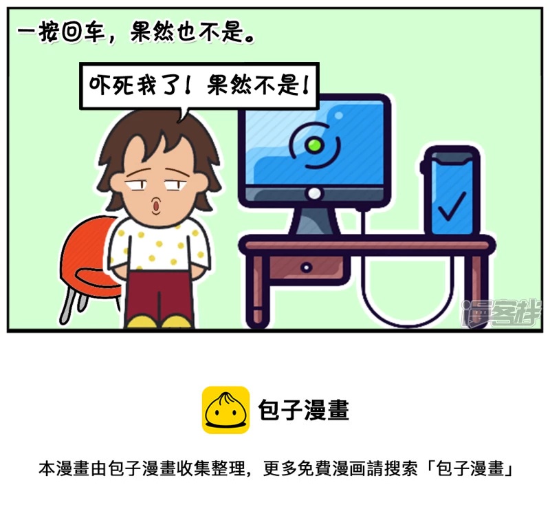🍲子阳简笔画 学校校花的空间密码很奇怪 第8页