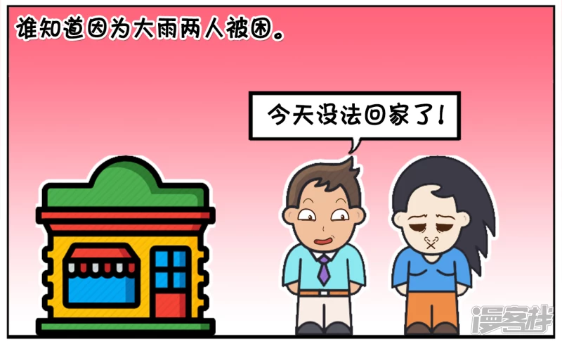 🍲子阳简笔画 楚楚与子阳约会去外地旅游 第2页