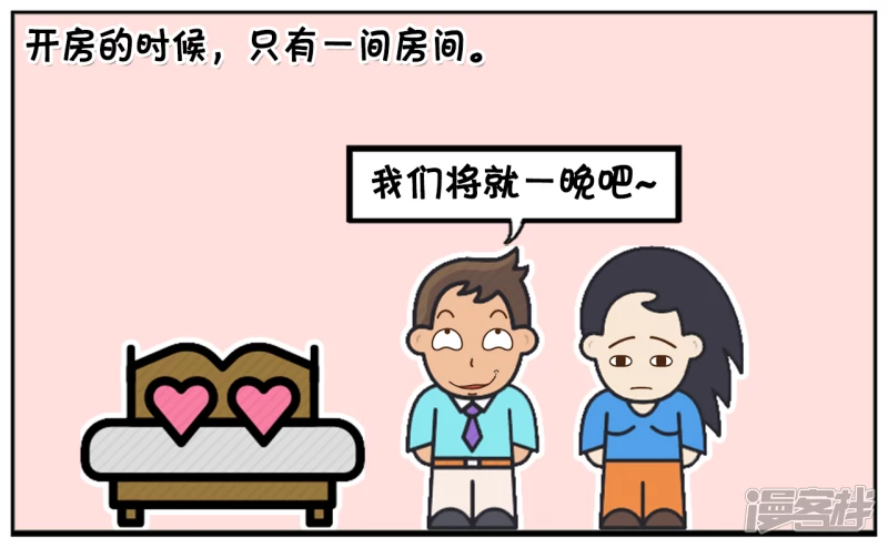 🍲子阳简笔画 楚楚与子阳约会去外地旅游 第3页