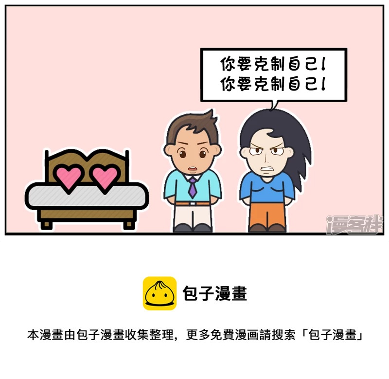 🍲子阳简笔画 楚楚与子阳约会去外地旅游 第5页