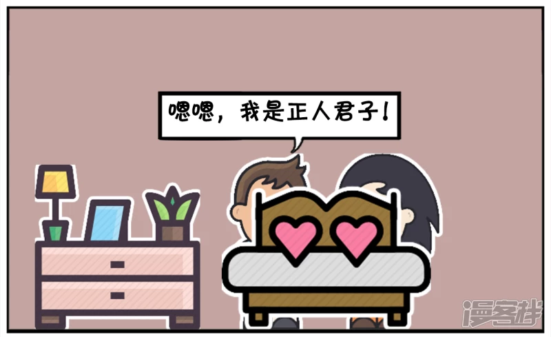 🍲子阳简笔画 楚楚与子阳约会去外地旅游 第6页