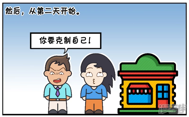 🍲子阳简笔画 楚楚与子阳约会去外地旅游 第7页
