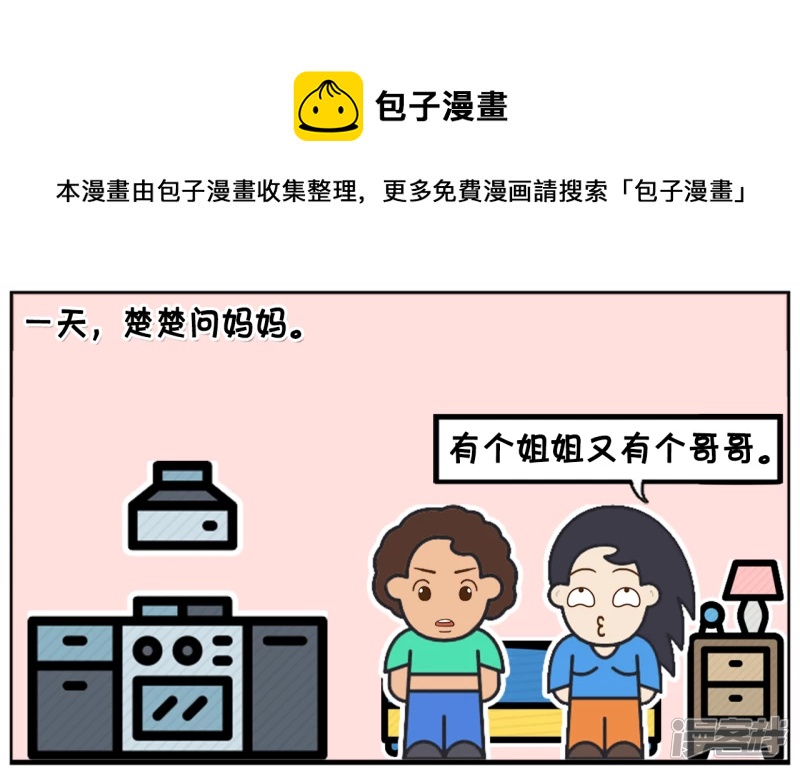 🍲子阳简笔画 小女儿问妈妈为什么生这么多 第1页