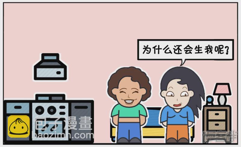 🍲子阳简笔画 小女儿问妈妈为什么生这么多 第2页