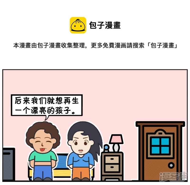 🍲子阳简笔画 小女儿问妈妈为什么生这么多 第5页